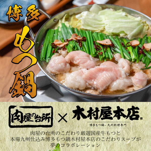 【塩味 博多もつ鍋】黒毛和牛国産牛もつ たっぷり400g 塩スープ - 画像 (2)