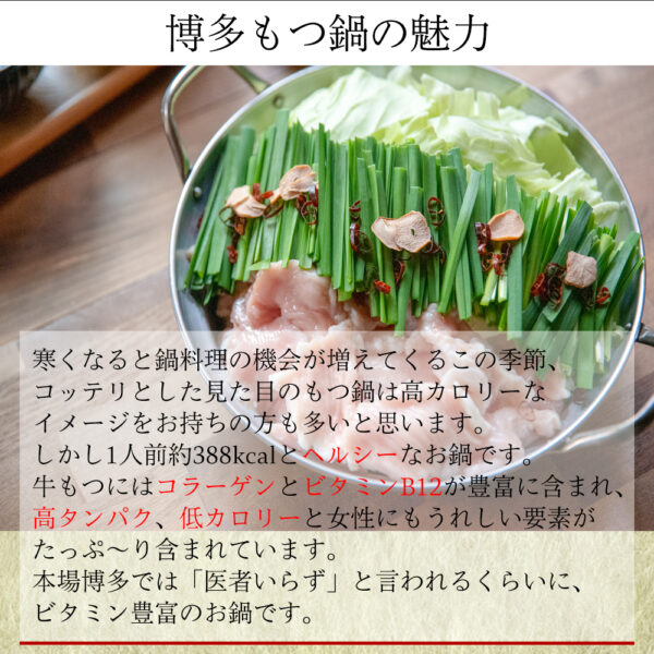 【塩味 博多もつ鍋】黒毛和牛国産牛もつ たっぷり400g 塩スープ - 画像 (5)