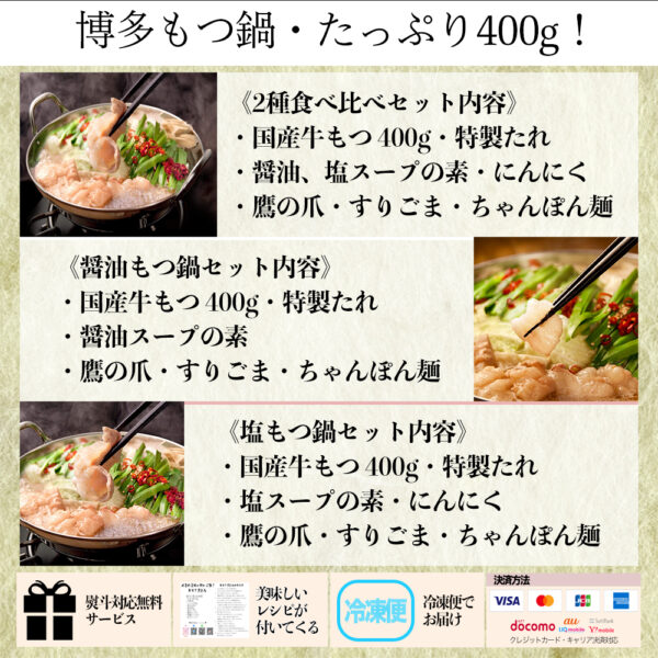 【塩味 博多もつ鍋】黒毛和牛国産牛もつ たっぷり400g 塩スープ - 画像 (6)