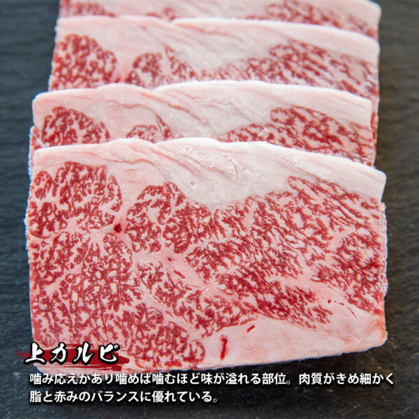 肉屋の台所 黒毛和牛焼肉セット 500g 【送料無料】 - 画像 (3)