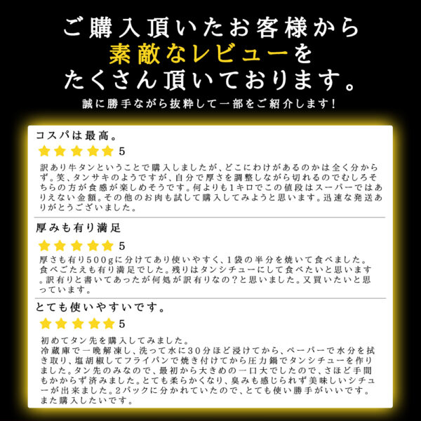 牛タン先 2kg (2kg×1pc)徳用パック 大容量【送料無料】 - 画像 (4)